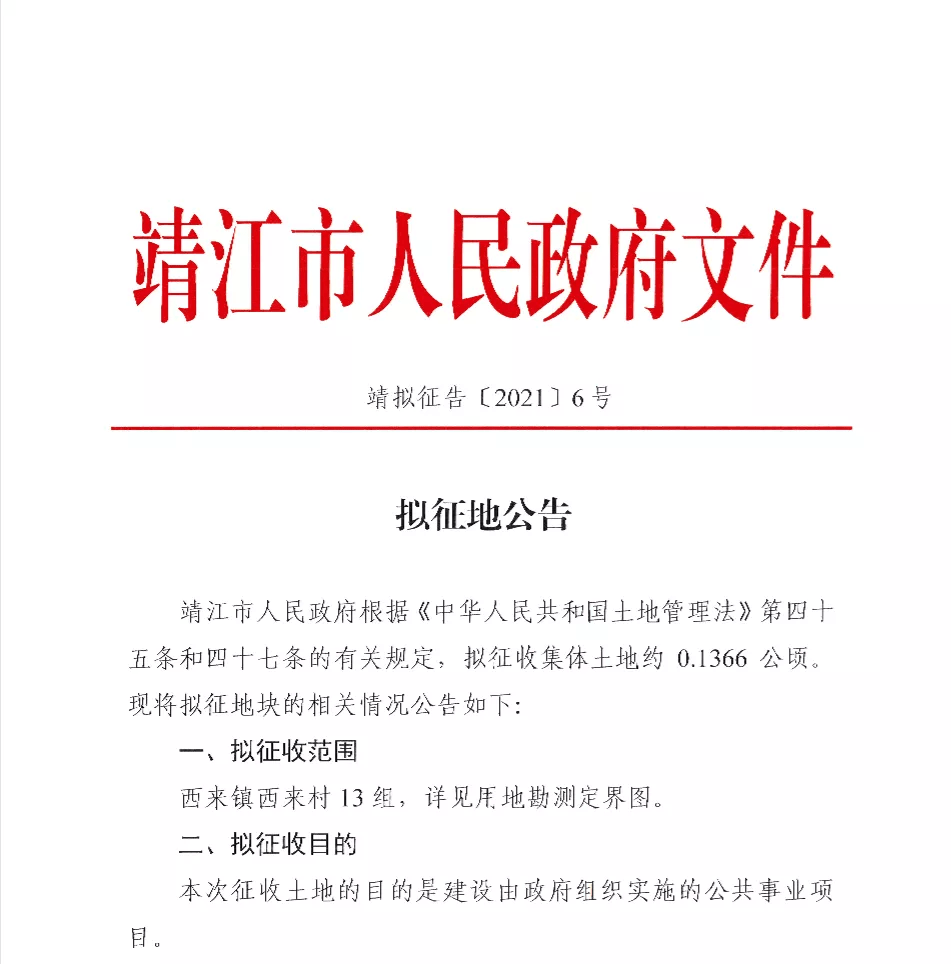 西渠村委會人事大調(diào)整，重塑鄉(xiāng)村領(lǐng)導團隊，助力地方發(fā)展新征程