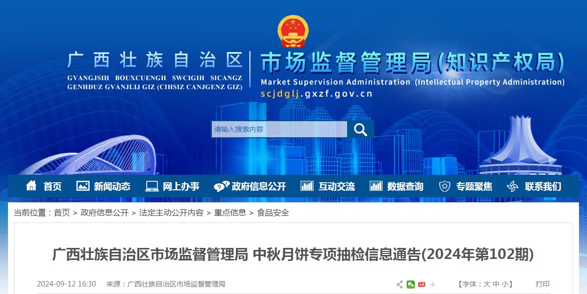 東興市統(tǒng)計(jì)局最新招聘信息全解析