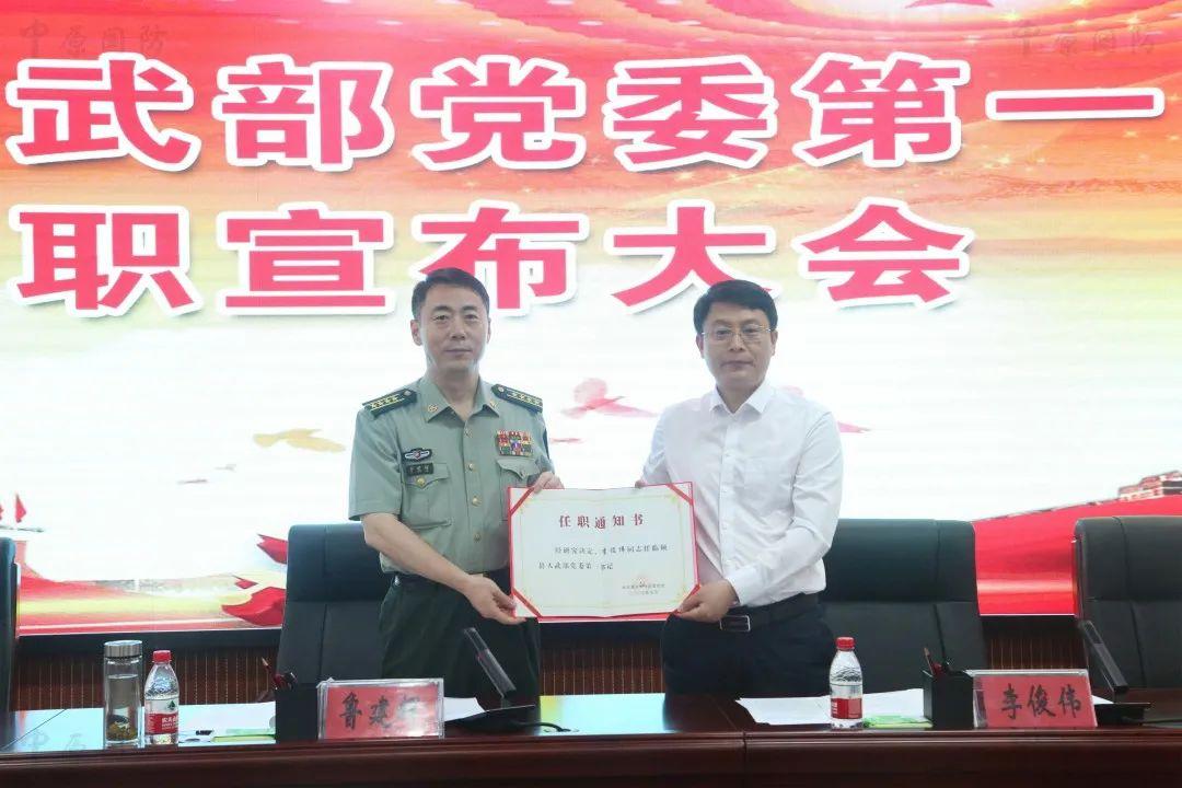 臨潁縣住房和城鄉(xiāng)建設局人事任命推動縣域建設邁向新高度