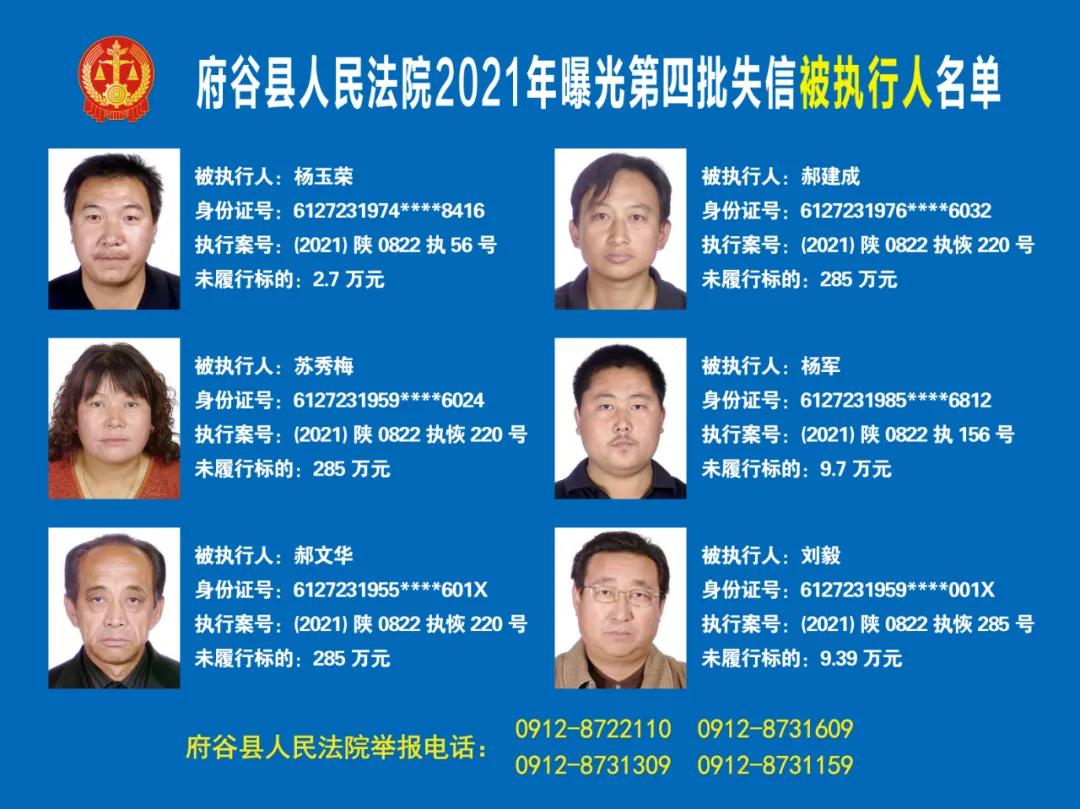 府谷法院最新曝光，司法公正與透明的有力展現(xiàn)