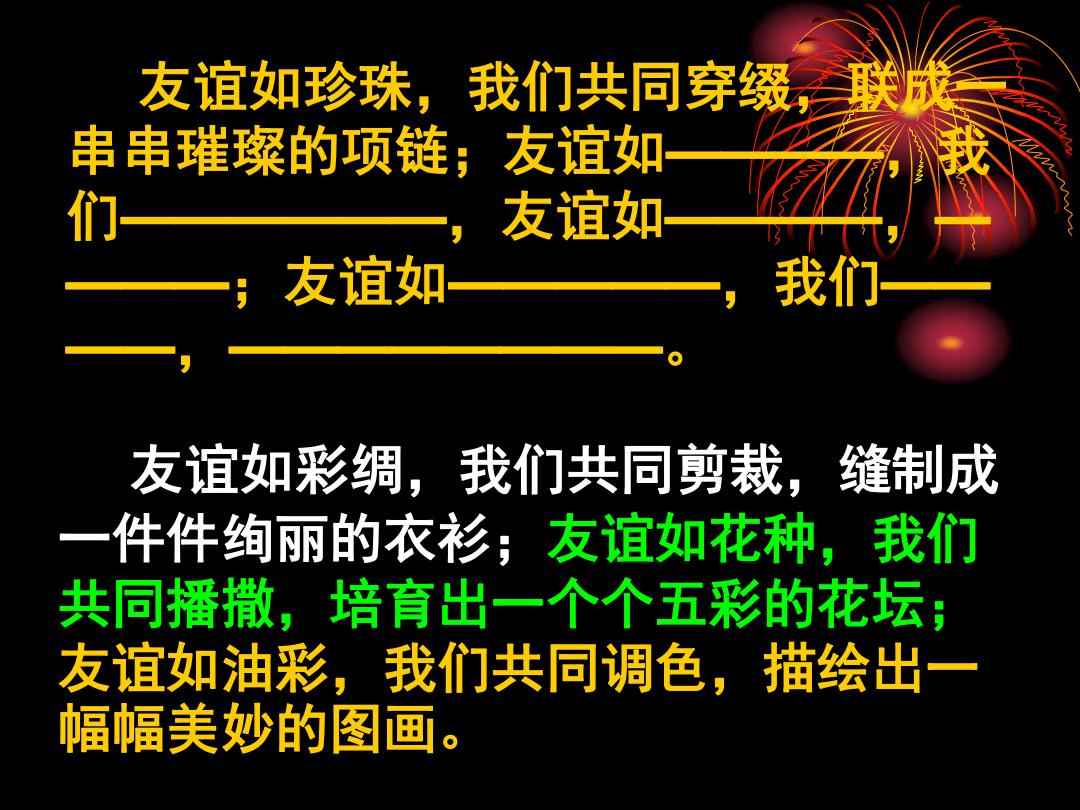 最新友誼說彩，探索情感紐帶，深化人際之間的交流與連結(jié)