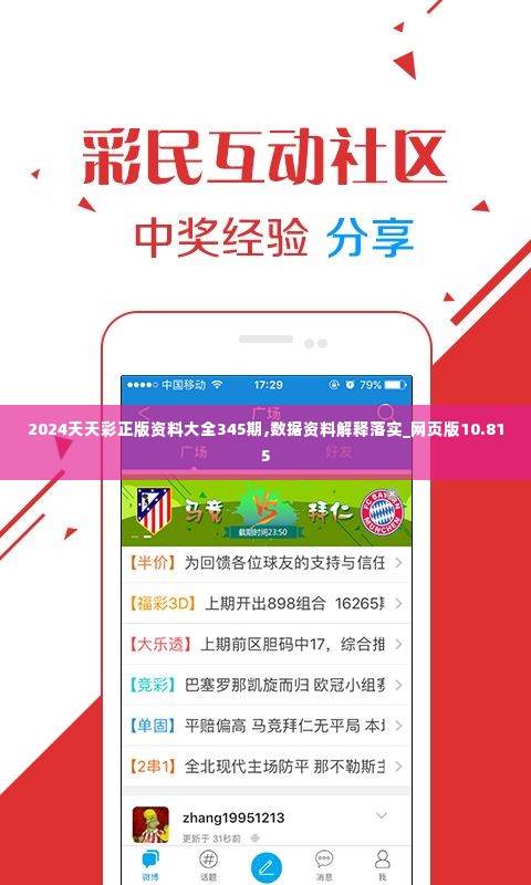 2025天天彩免費(fèi)資料,深度調(diào)查解析說明_粉絲款52.712