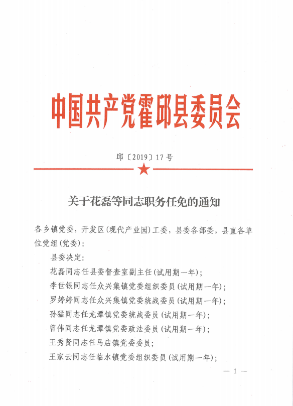 馬龍縣計(jì)劃生育委員會(huì)人事任命最新動(dòng)態(tài)及未來(lái)展望