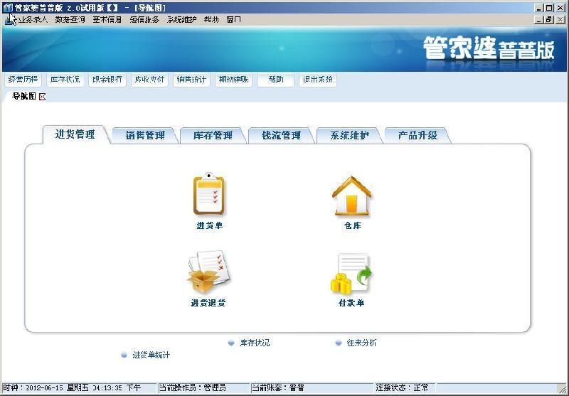 7777788888管家婆網(wǎng)一,實(shí)地?cái)?shù)據(jù)解釋定義_2DM30.978