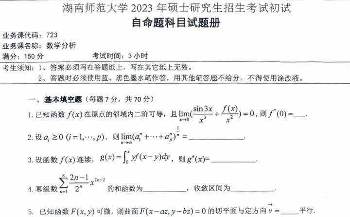2025年今晚開獎結果查詢表,理性解答解釋落實_Nexus56.723