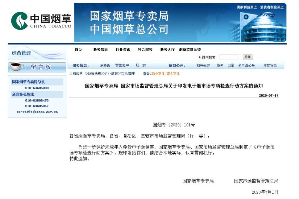 煙草產(chǎn)業(yè)最新動態(tài)，變遷與挑戰(zhàn)揭示未來趨勢