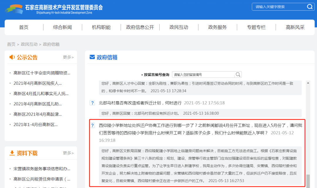 7777888888精準新管家,有效解答解釋落實_進階版47.247