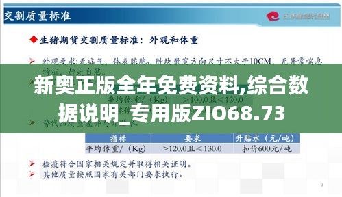 2025新奧最精準免費大全037期47-10-39-42-18-37T：23
