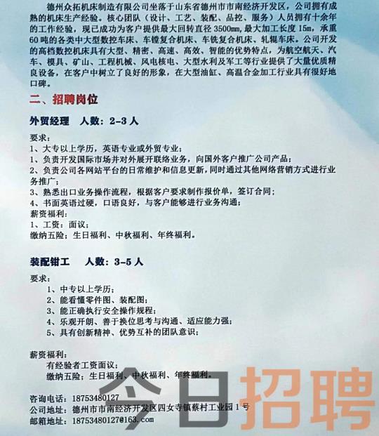 北票市科技局最新招聘信息及職業(yè)機會探討概覽