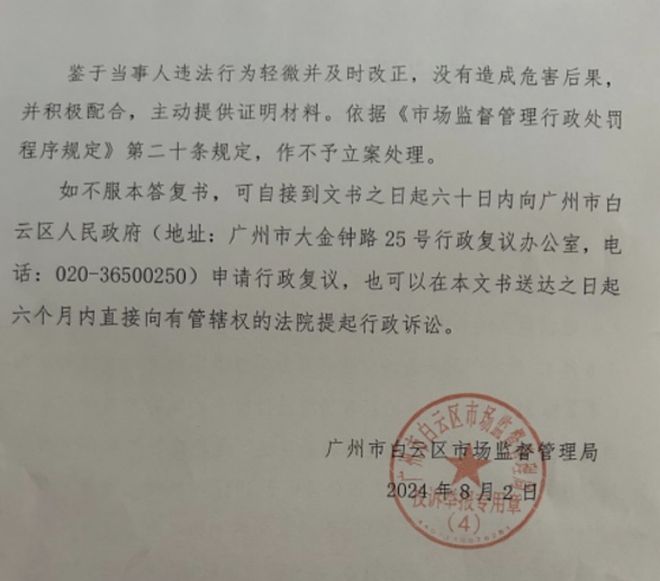 克瑪村最新人事任命及其深遠影響概覽