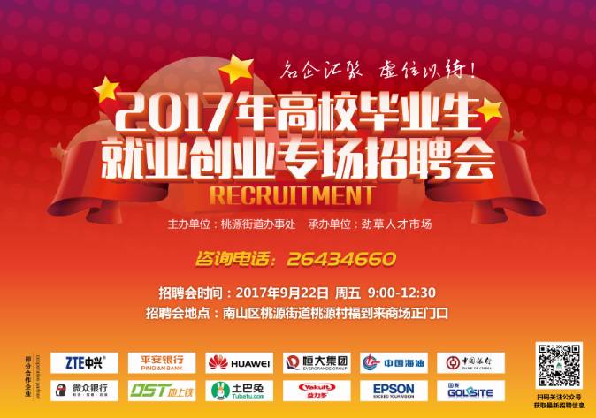 丁湖鎮(zhèn)最新招聘信息概覽，求職者的必讀指南