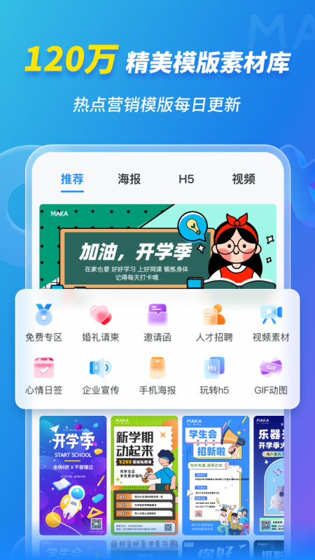 2025新澳六今晚資料,高效實施策略設(shè)計_ios97.796