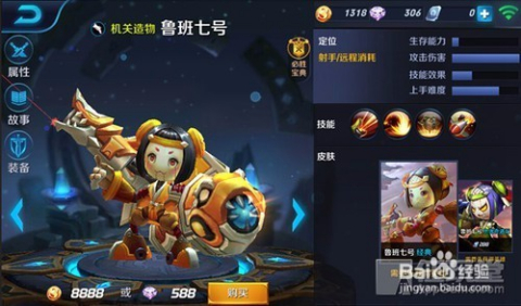 最新版魯班，革新與傳承的和諧融合