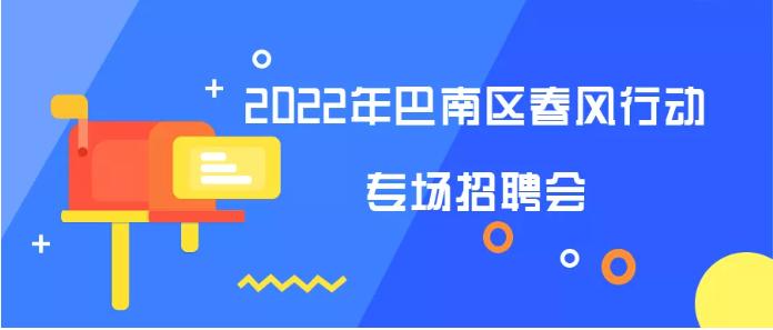 巴南區(qū)初中最新招聘信息概覽，崗位、要求及待遇一覽表