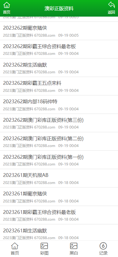 躍赫 第13頁