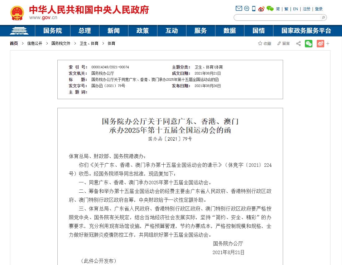 2025澳門今晚開獎(jiǎng)號(hào)碼,廣泛的關(guān)注解釋落實(shí)熱議_VR49.53