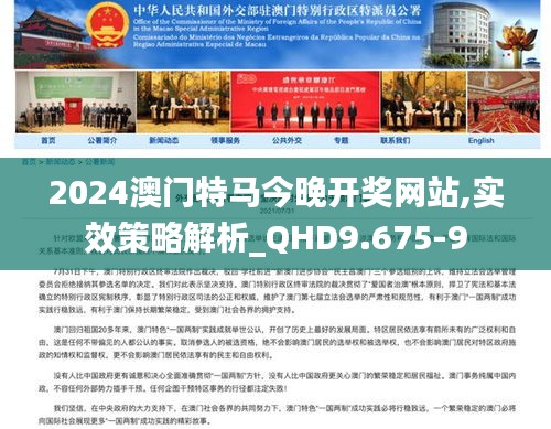 2025澳門特馬網站www,精細化策略落實探討_標準版85.519
