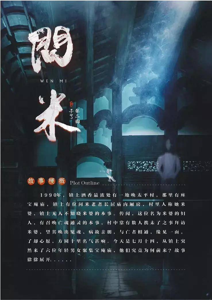 夫妙春 第14頁