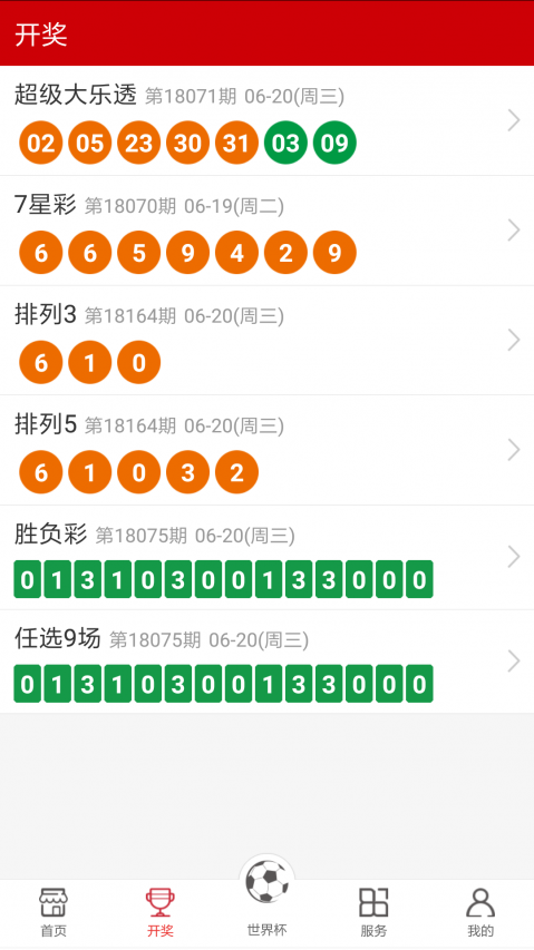 免費(fèi)彩票資料大全一料大全040期22-48-48-7-19-43T：33
