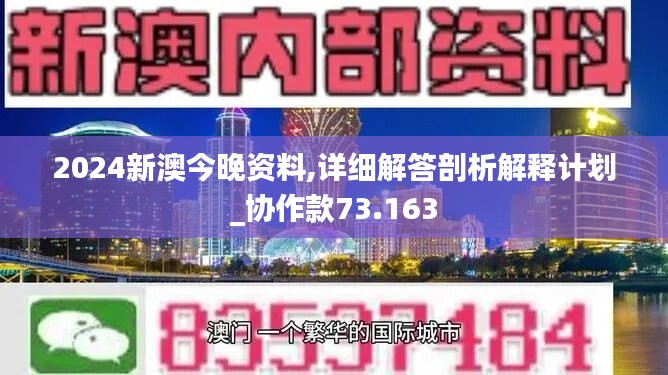 2025新澳今晚最新資料040期9-11-45-36-43-49T：44