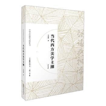 探索現(xiàn)代文化深度與廣度的最新書籍中的美學
