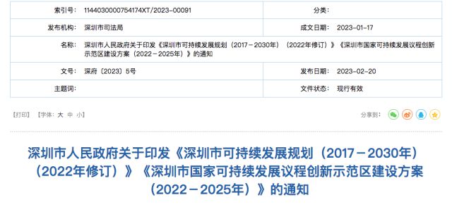 2025新澳門天天免費精準(zhǔn)040期29-25-48-17-9-22T：35