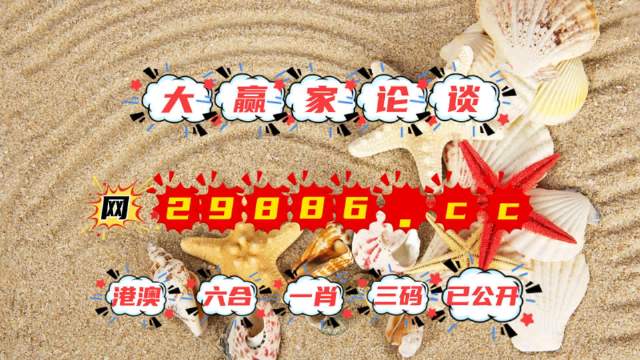 2025新澳門開獎(jiǎng)結(jié)果查詢,最新熱門解答落實(shí)_7DM40.798