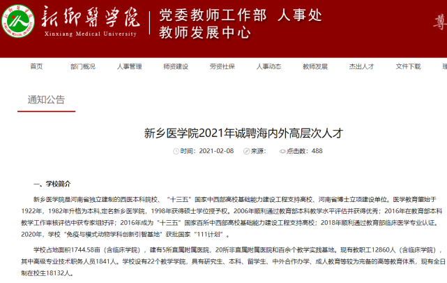 四上村委會最新招聘信息概覽，職位空缺與申請指南