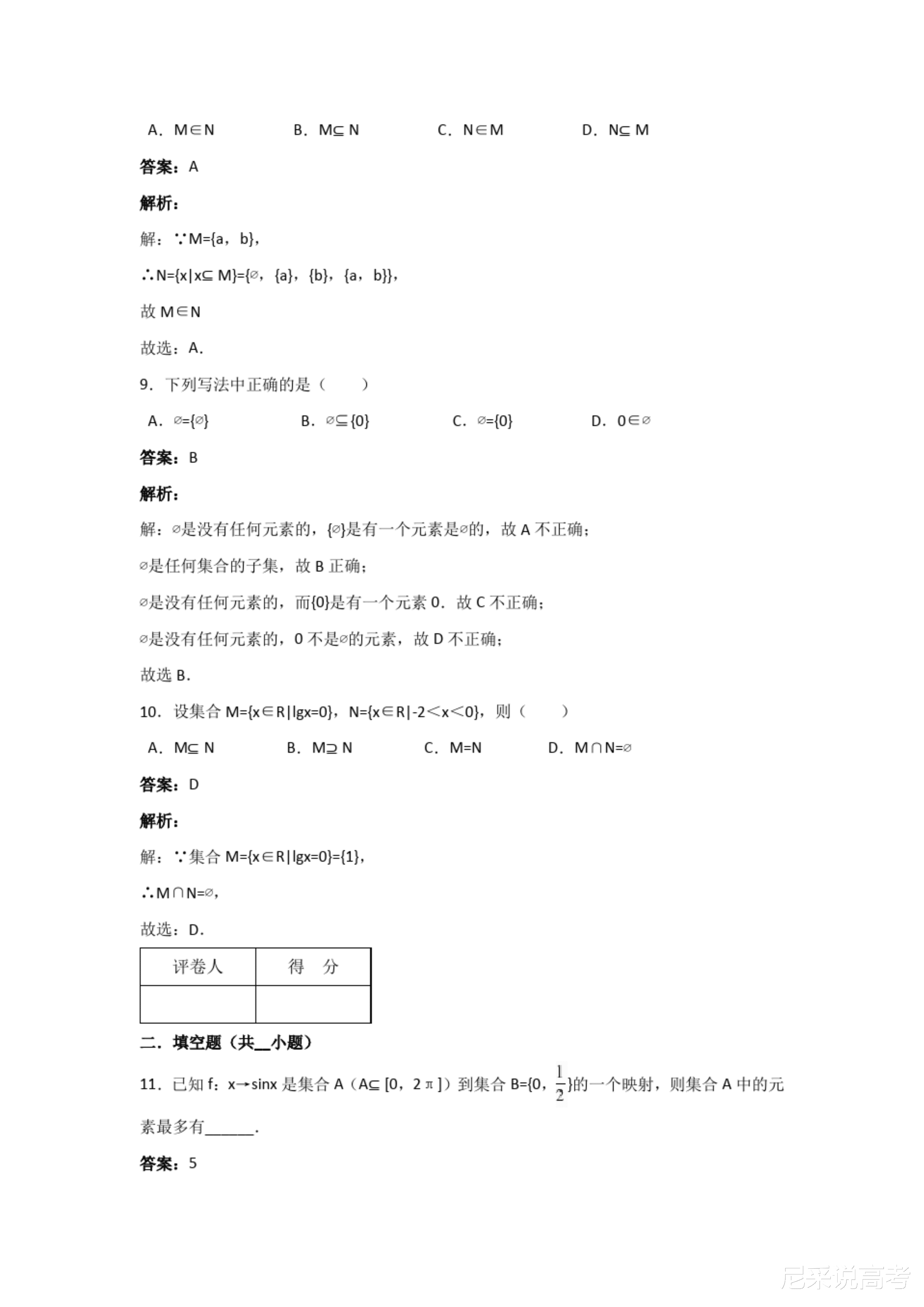 新澳資料精選資料大全｜靈活性方案解析