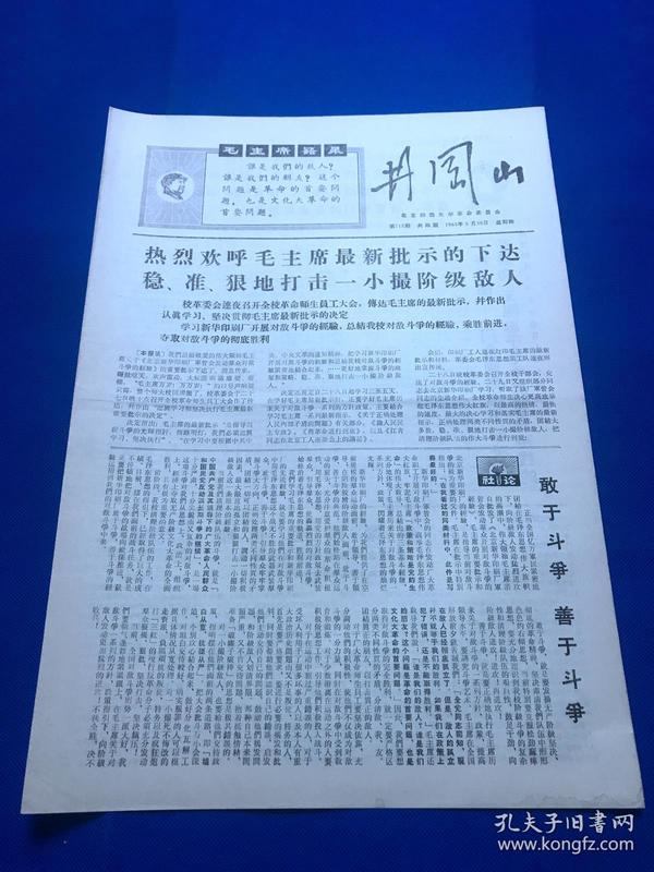 新粵門六舍彩資料正版,預測解析說明_復古版55.114