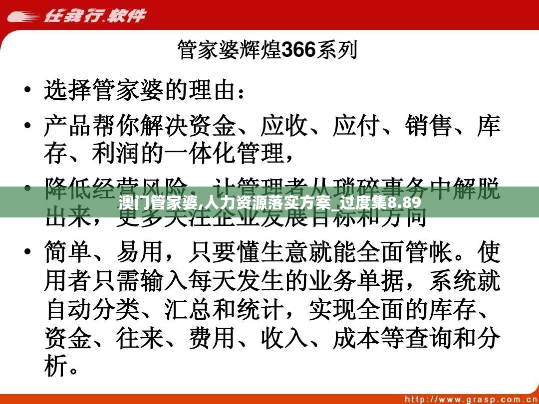 澳門管家婆100%｜市場(chǎng)趨勢(shì)方案實(shí)施