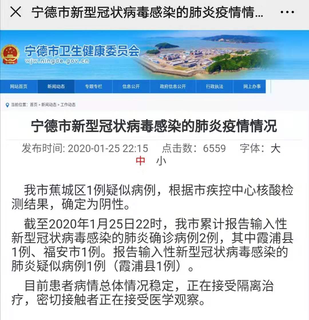 寧德肺炎最新動(dòng)態(tài)，全面應(yīng)對(duì)與積極防控