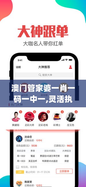管家澳門一肖大全100準｜最新核心解答落實
