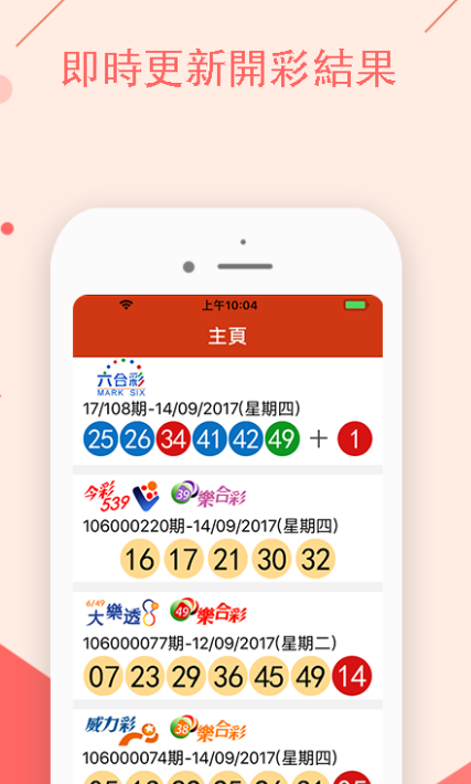 佛天亦 第13頁