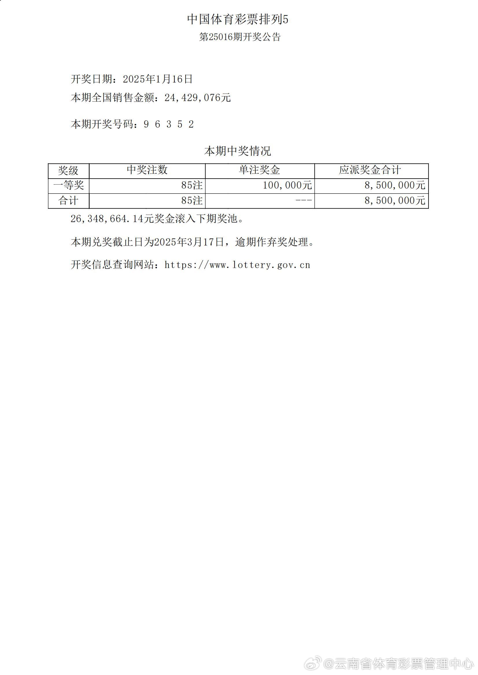 2025年澳門9點(diǎn)35分開獎(jiǎng)045期11-29-3-34-43-2T：20