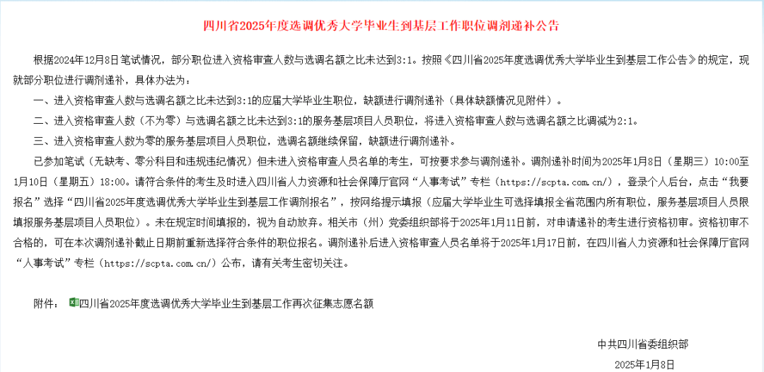 二四六資料免費期期準(zhǔn)公開釋義、解釋與落實