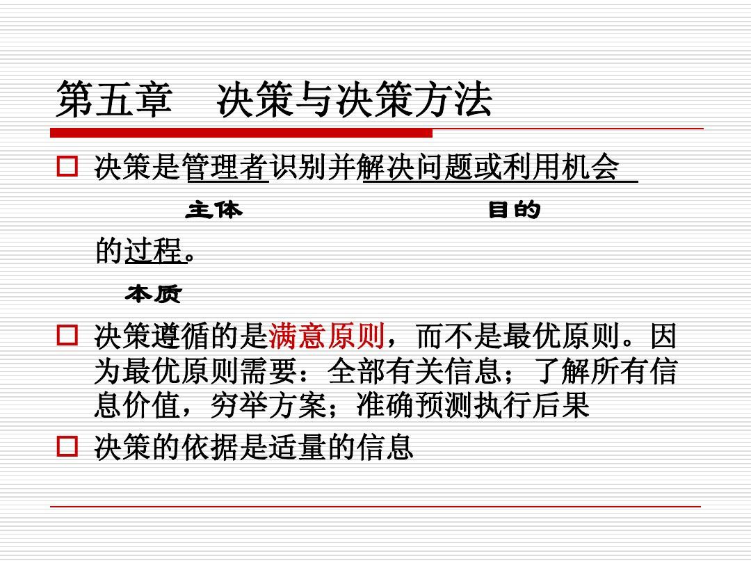 正版資料免費大全精準公開釋義、解釋與落實