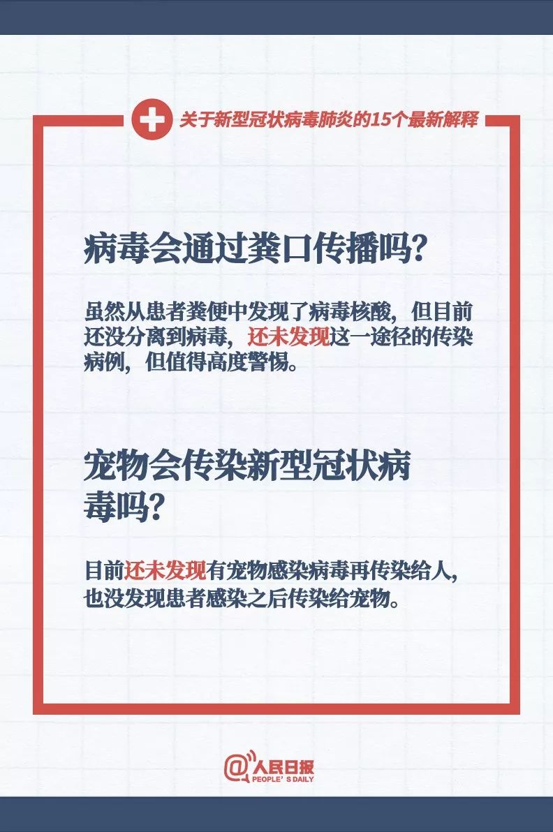 2025正版資料免費公開公開釋義、解釋與落實