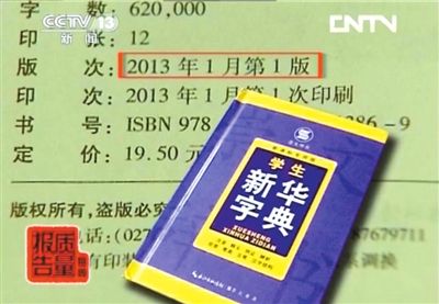 澳門三肖三碼精準(zhǔn)100%新華字典實(shí)時(shí)解答、落實(shí)與策略