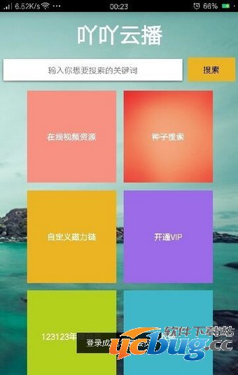丫丫云播最新動態(tài)探索，現(xiàn)代云傳播的新領(lǐng)域進(jìn)展
