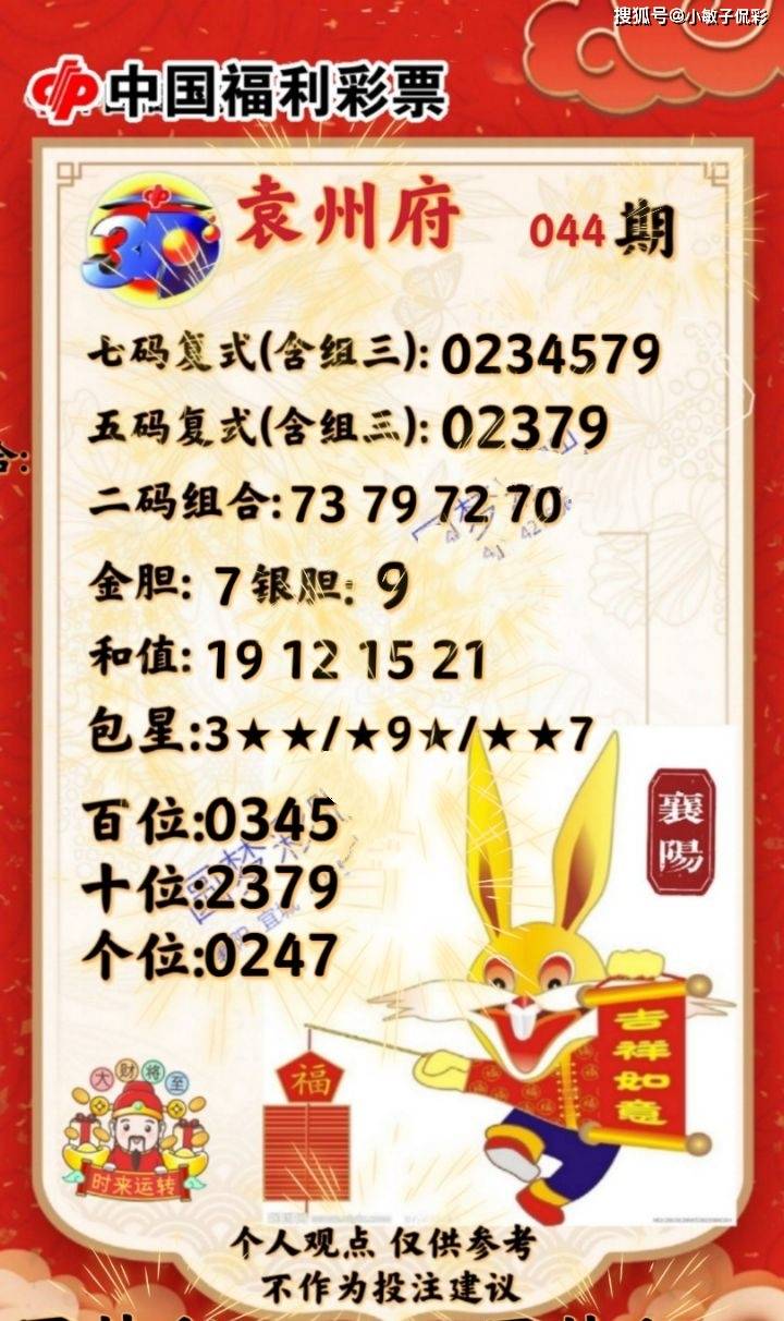 今晚澳門9點(diǎn)35分開(kāi)獎(jiǎng)結(jié)果052期3-1-19-27-10-32T：28