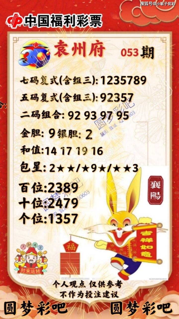 今晚最準(zhǔn)一肖一碼的來源050期33-33-48-11-44-26T：19