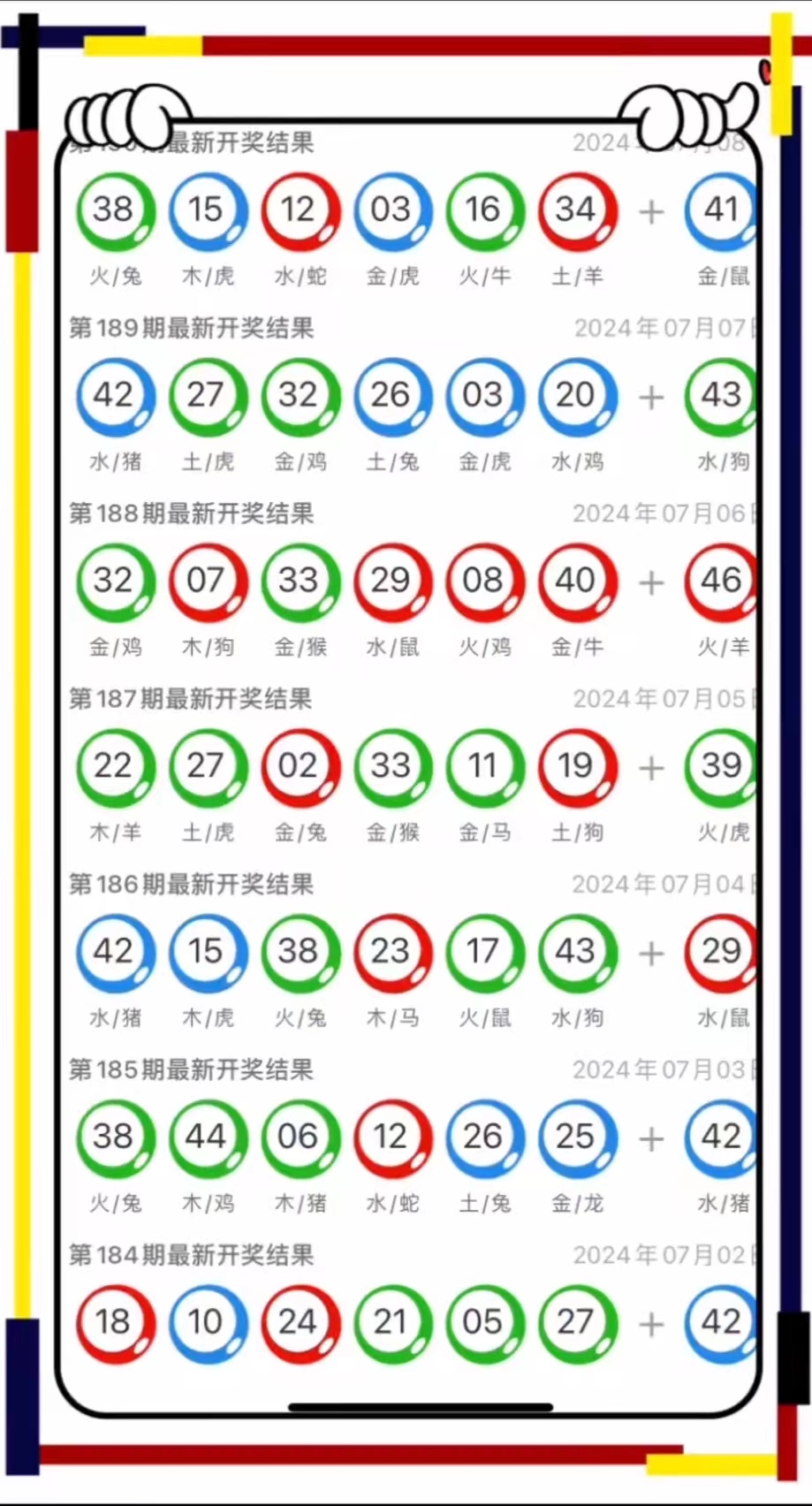 今晚新澳門9點(diǎn)35分開什么052期23-47-41-22-21-18T：34
