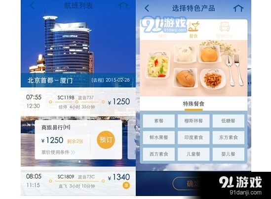 探索航空旅行數(shù)字化革新，最新機(jī)票制作揭秘
