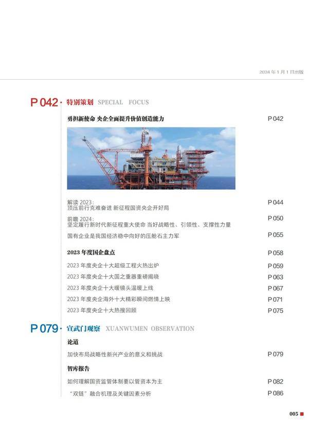 2025年全年資料050期22-45-16-1-34-16T：43