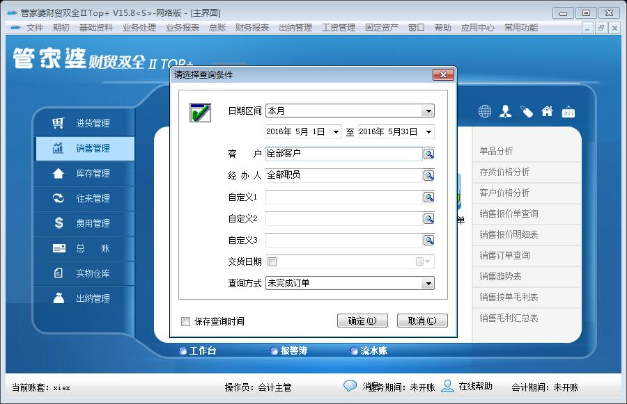 7777788888精準管家婆053期41-39-42-1-8-4T：28