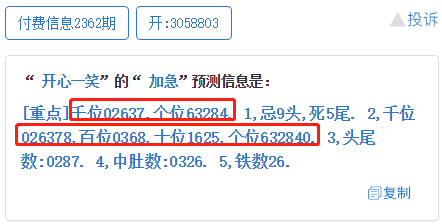 今晚澳門9點(diǎn)35分開06054期49-42-16-9-3-11T：43