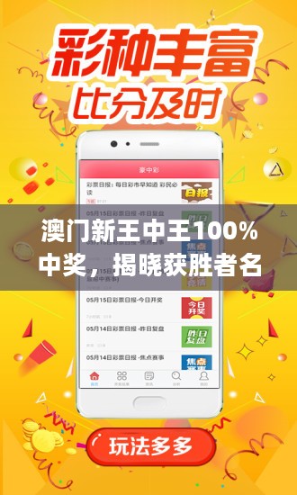 澳門王中王100%期期中054期44-43-32-6-37-44T：38