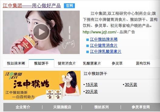 江中最新廣告，引領(lǐng)健康飲品新時(shí)代潮流