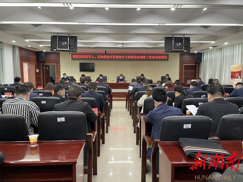 蒸湘區(qū)退役軍人事務(wù)局人事大調(diào)整，構(gòu)建更專業(yè)的服務(wù)團(tuán)隊(duì)，致敬英勇退役軍人